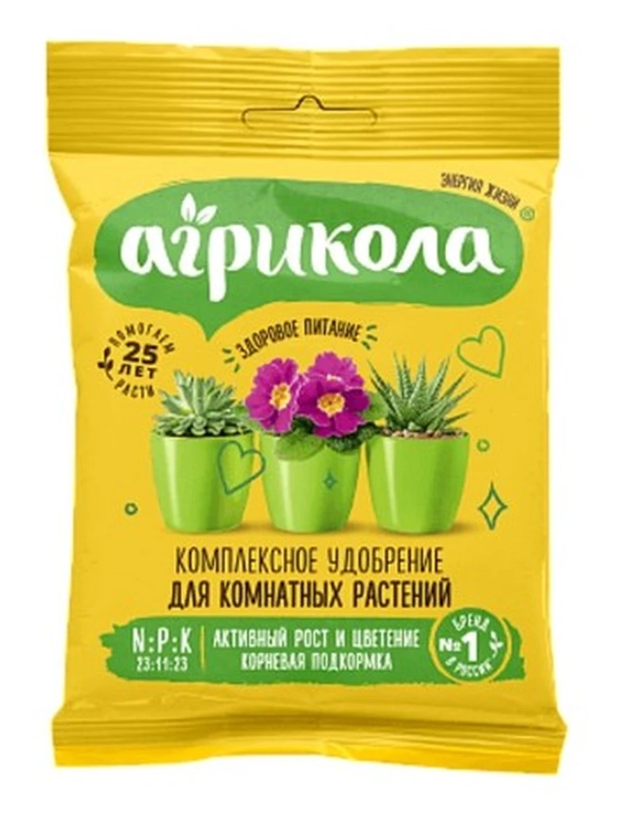 Сухие водорастворимые удобрения Агрикола Для фикусов