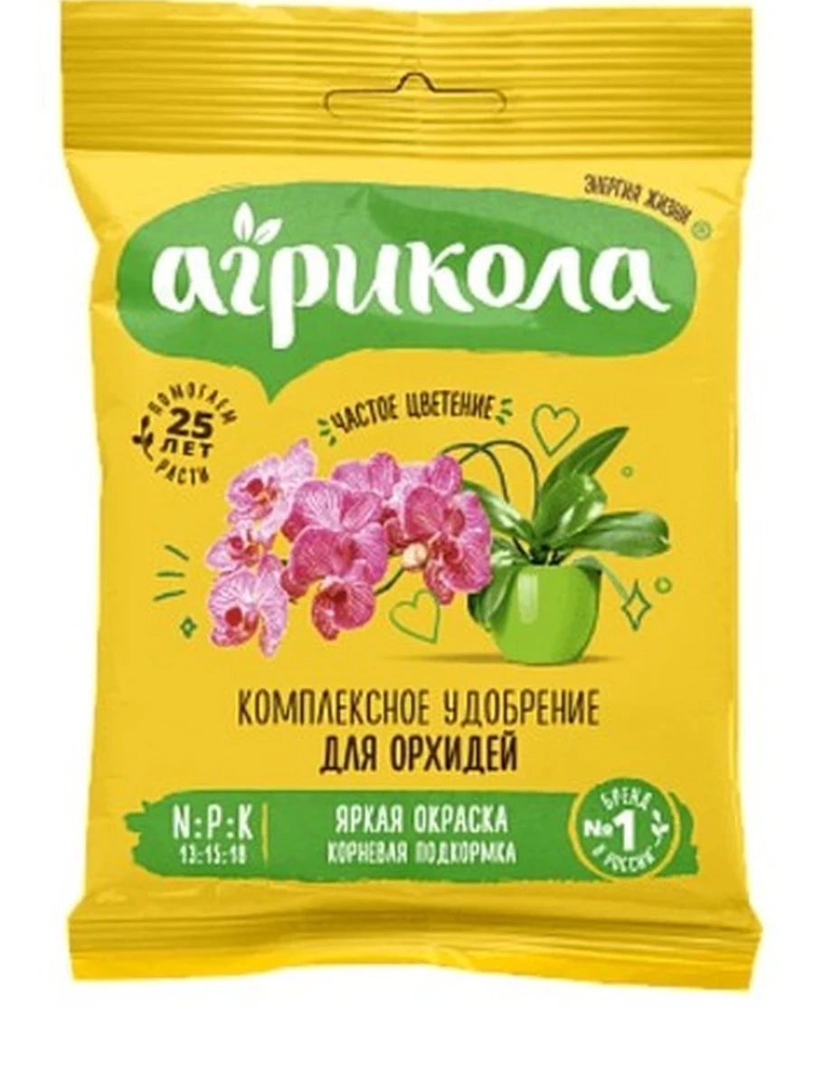 Сухие водорастворимые удобрения Агрикола Для комнатных орхидей