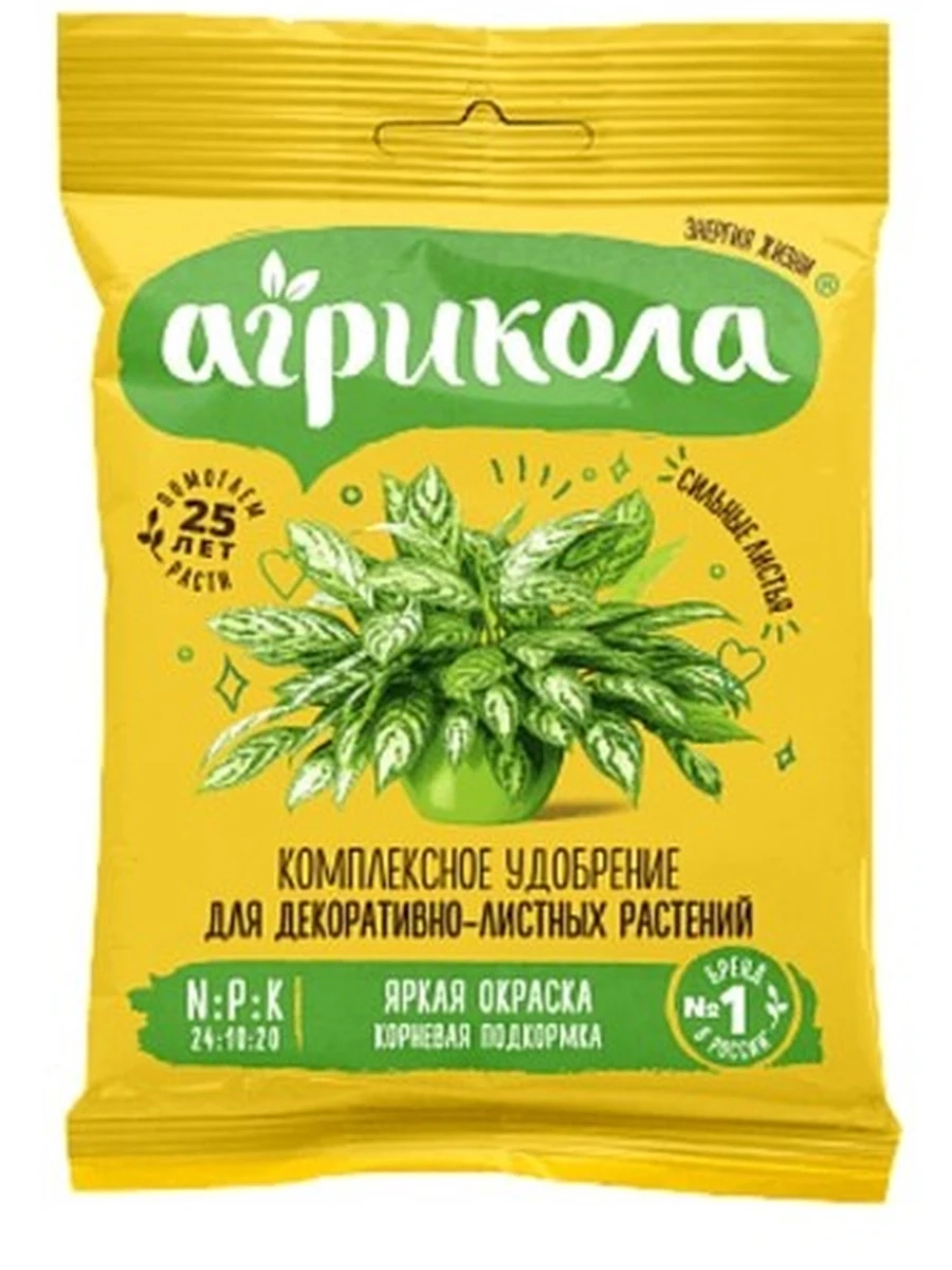 Сухие водорастворимые удобрения Агрикола Для декоративнолистных