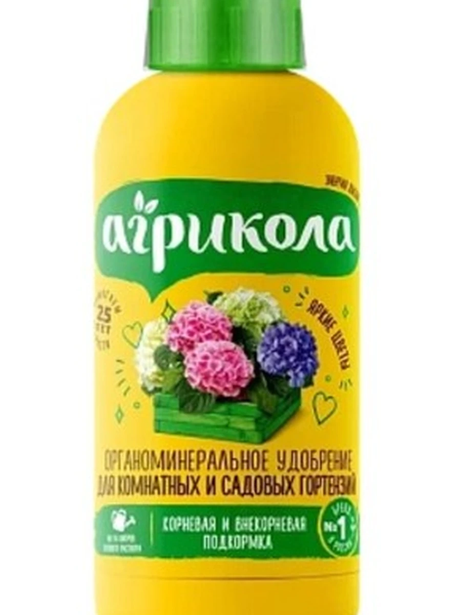 Жидкие удобрения Агрикола Аква Для комнатных и садовых гортензий