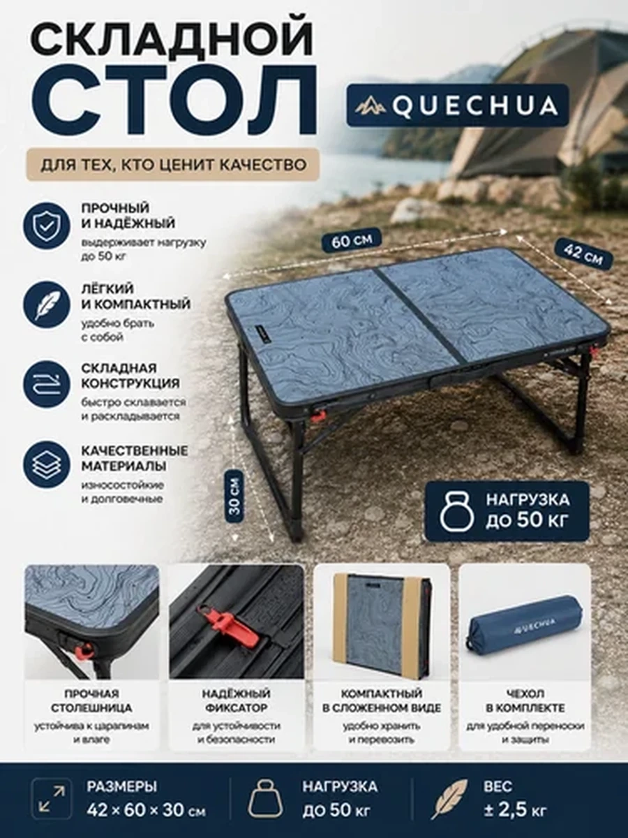 Туристический стол складной 60×42×30 см