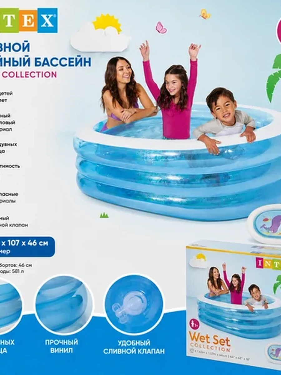 Детский надувной бассейн Intex «Морские друзья» 163×107×46 см
