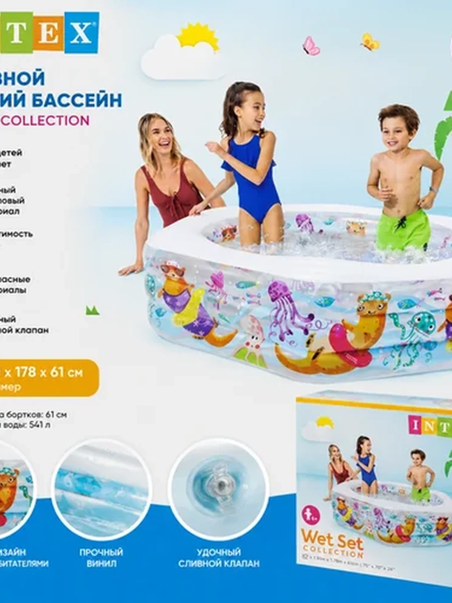 Детский надувной бассейн Intex «Морские обитатели» 191×178×61 см