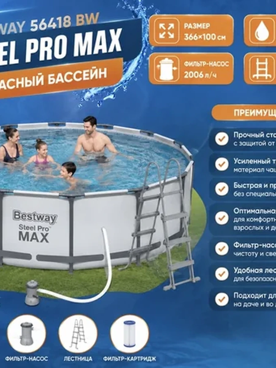 Каркасный бассейн Bestway  366×100 см с фильтр-насосом и лестницей