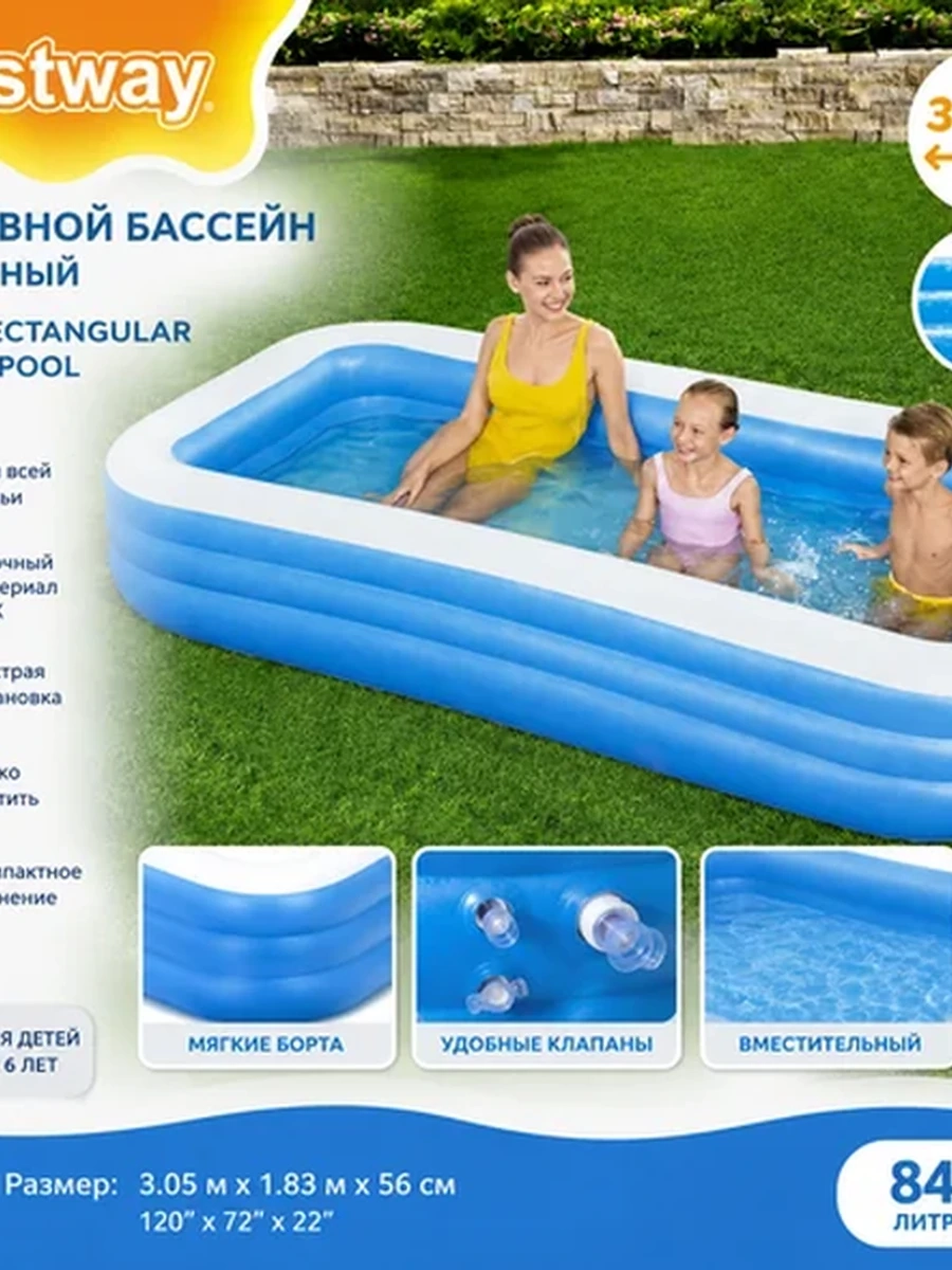 Надувной семейный бассейн Bestway 305×183×56 см