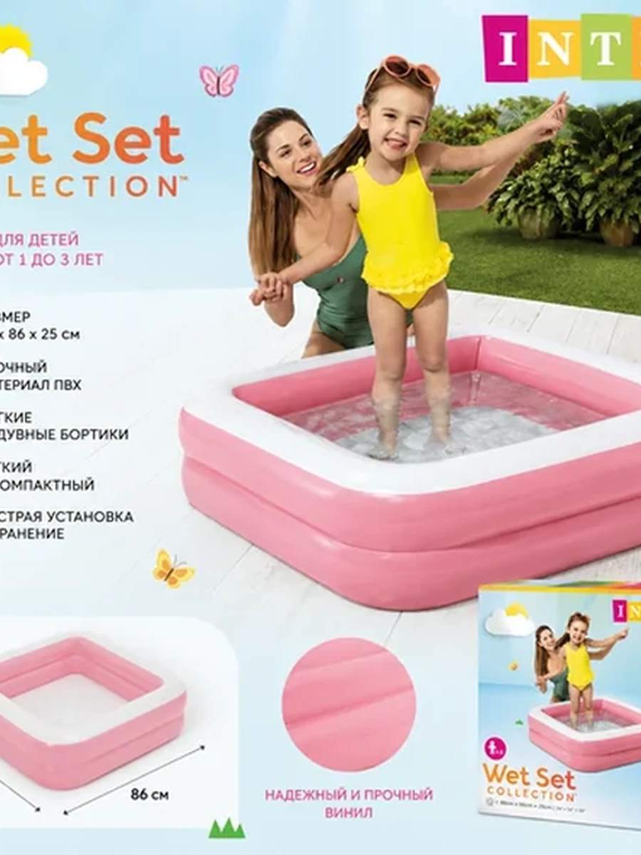 Детский надувной бассейн Intex Wet Set Collection 86×86×25 см для малышей