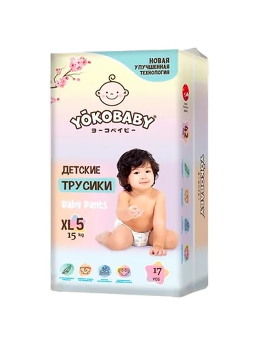 ПОДГУЗНИКИ ТРУСИКИ YOKOBABY MINI XXL 15КГ 17ШТ