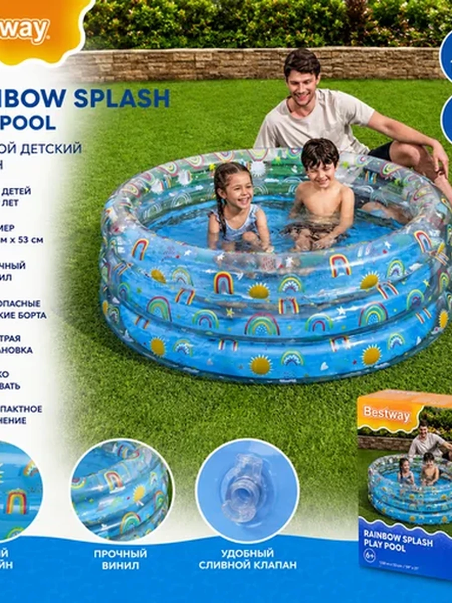 Надувной детский бассейн Bestway 150×53 см