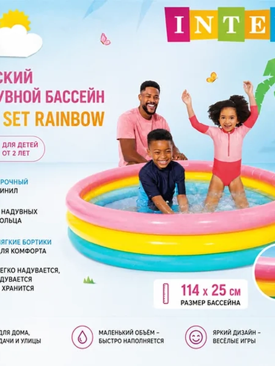 Детский  надувной бассейн 114*25