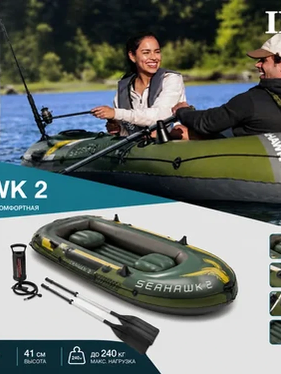 Надувная лодка Intex Seahawk 2 Sport Set, двухместная, с вёслами и насосом