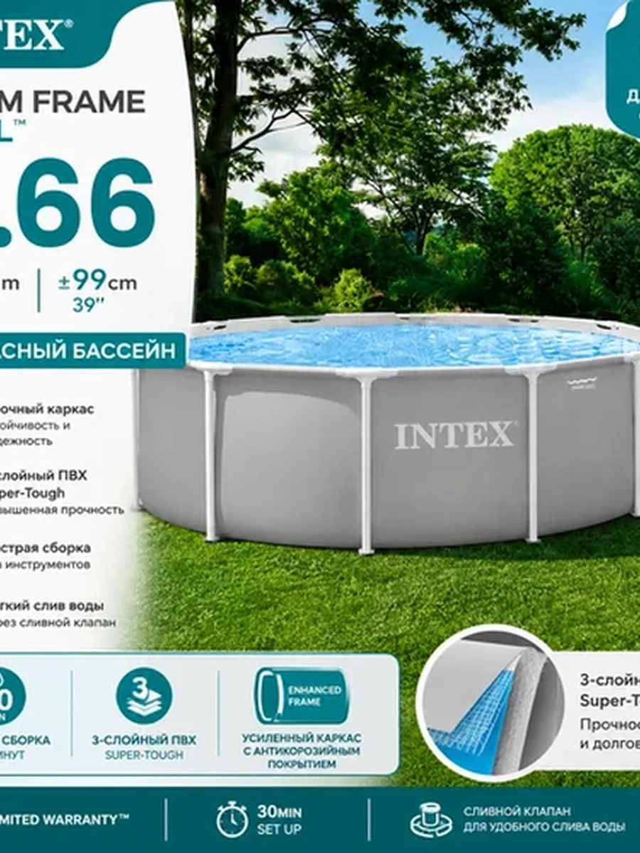 Каркасный бассейн Intex 3,66м*99 см