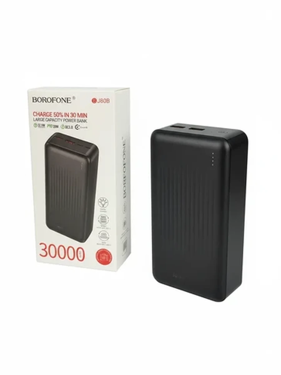Внешний аккумулятор Power Bank Borofone BJ80B 30000 мАч с быстрой зарядкой