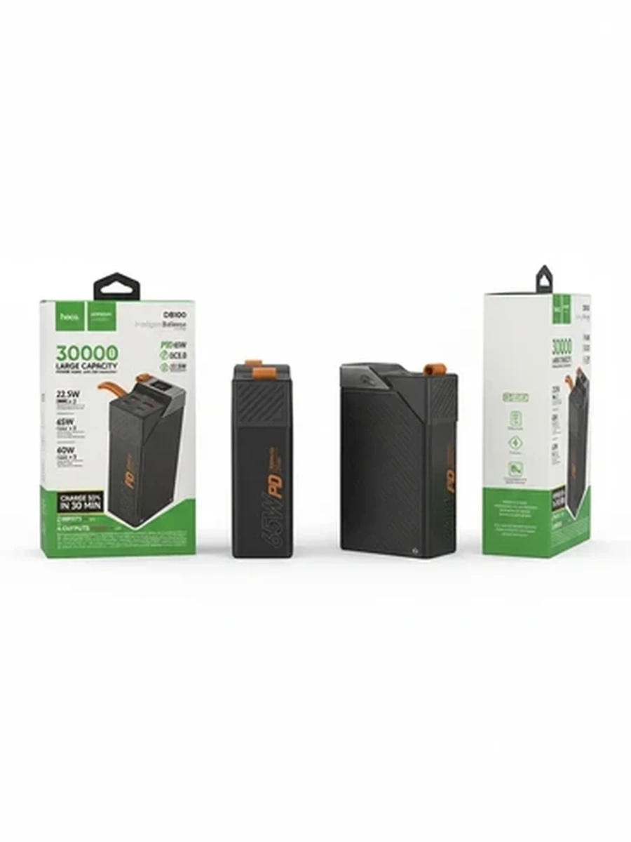 Внешний аккумулятор Power Bank Hoco DB100 30000 мАч 65W быстрая зарядка
