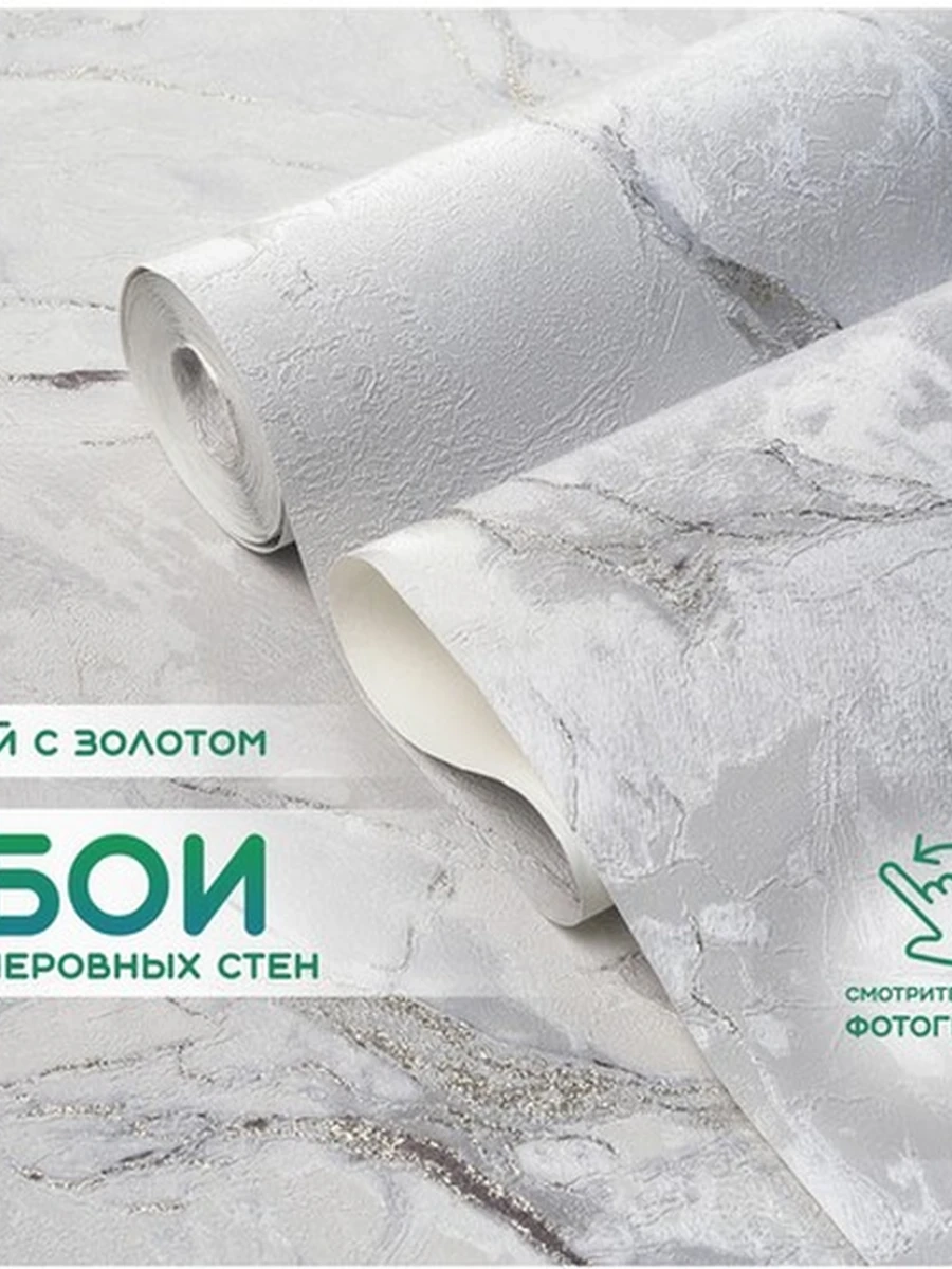 Обои виниловые плотные под мрамор с блеском, основа флизелин (1,06х10м)