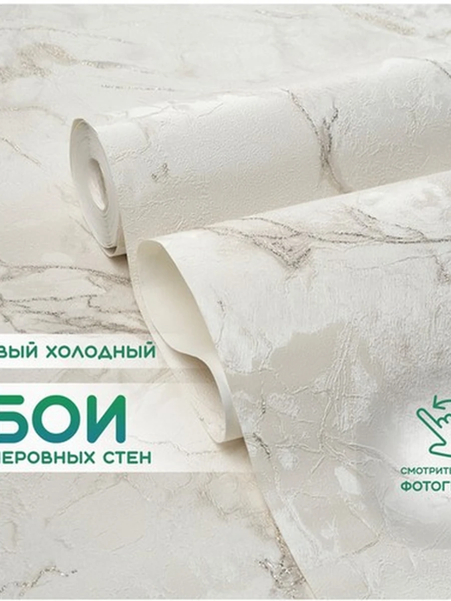 Обои виниловые плотные под мрамор с блеском, основа флизелин (1,06х10м)