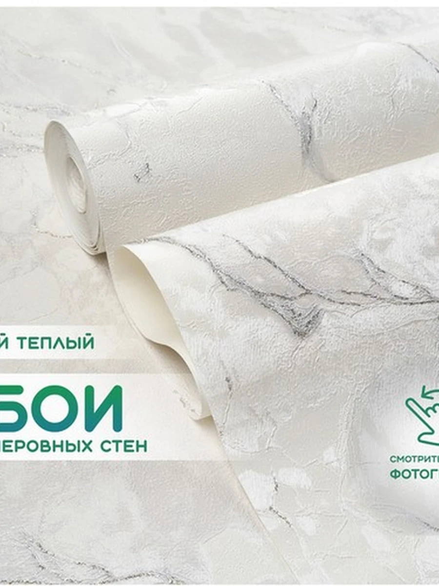 Обои виниловые плотные под мрамор с блеском, основа флизелин (1,06х10м)