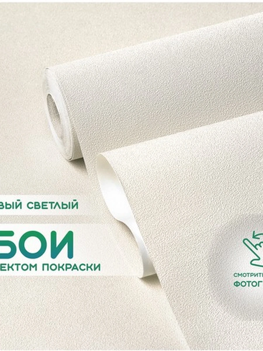 Обои виниловые однотонные матовые, основа флизелин (1,06х10м)