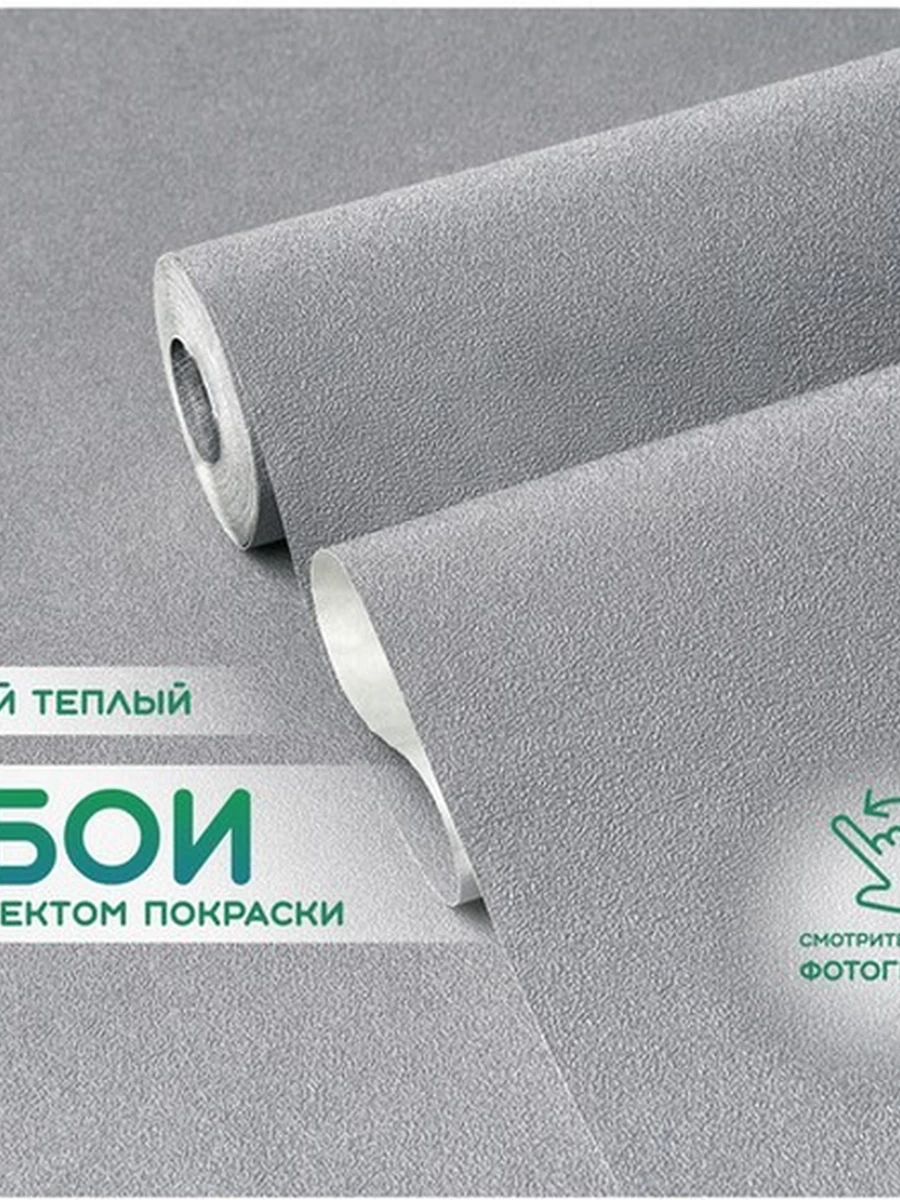 Обои виниловые однотонные матовые, основа флизелин (1,06х10м)