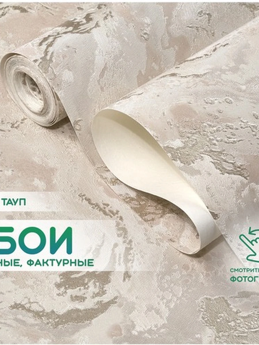 Обои виниловые плотные под мрамор с блеском, основа флизелин (1,06х10м)