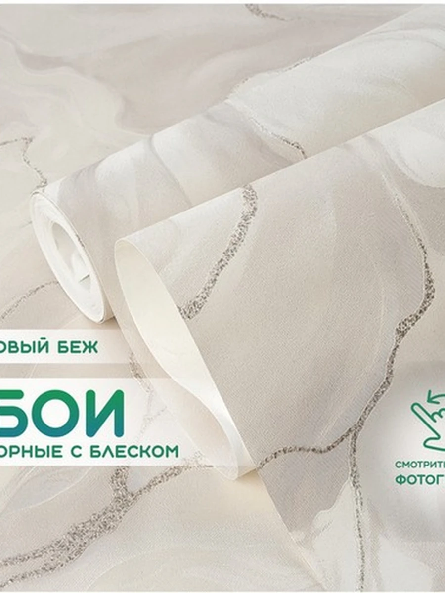 Обои виниловые плотные под мрамор с блеском, основа флизелин (1,06х10м)