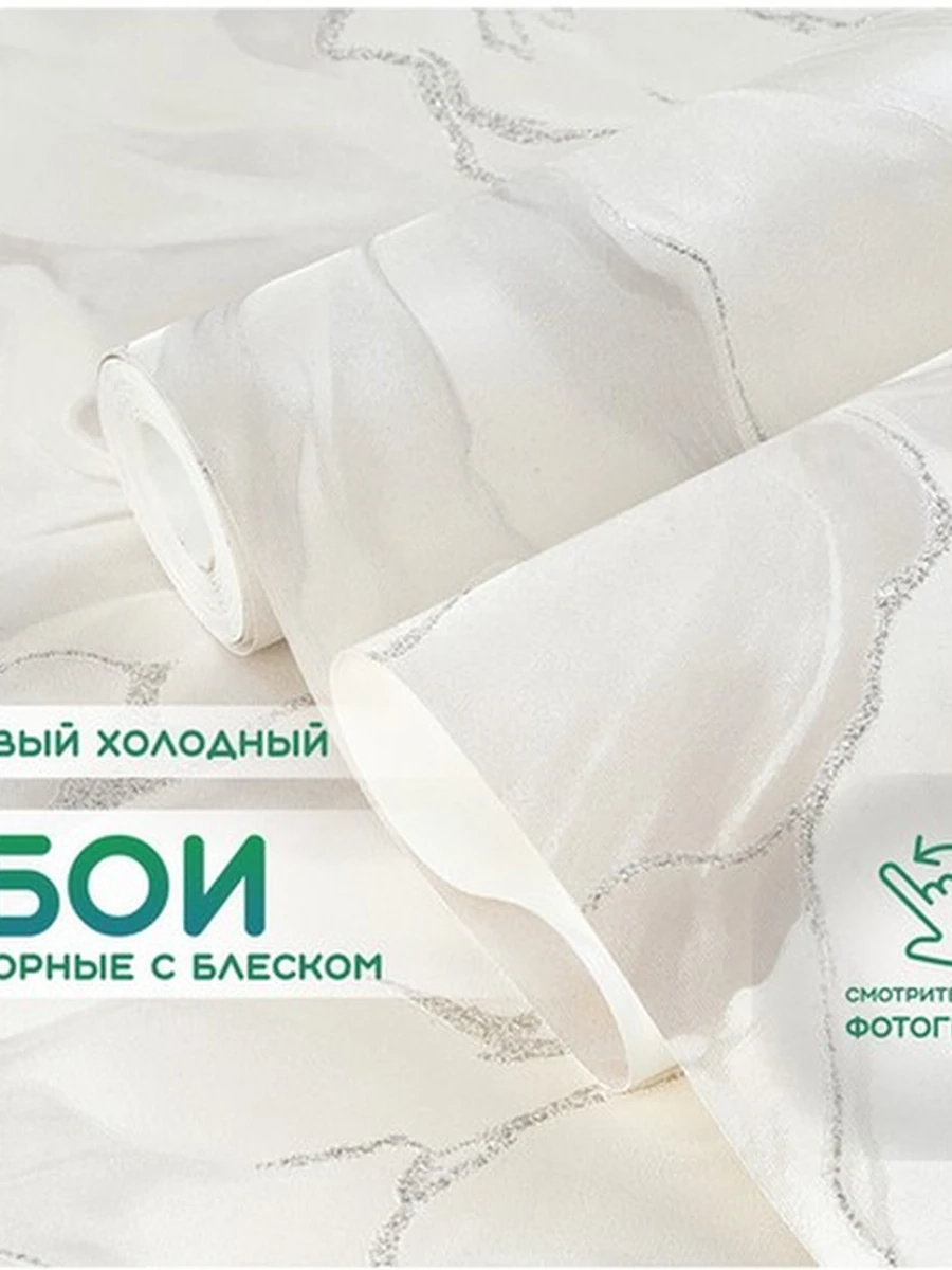 Обои виниловые плотные под мрамор с блеском, основа флизелин (1,06х10м)