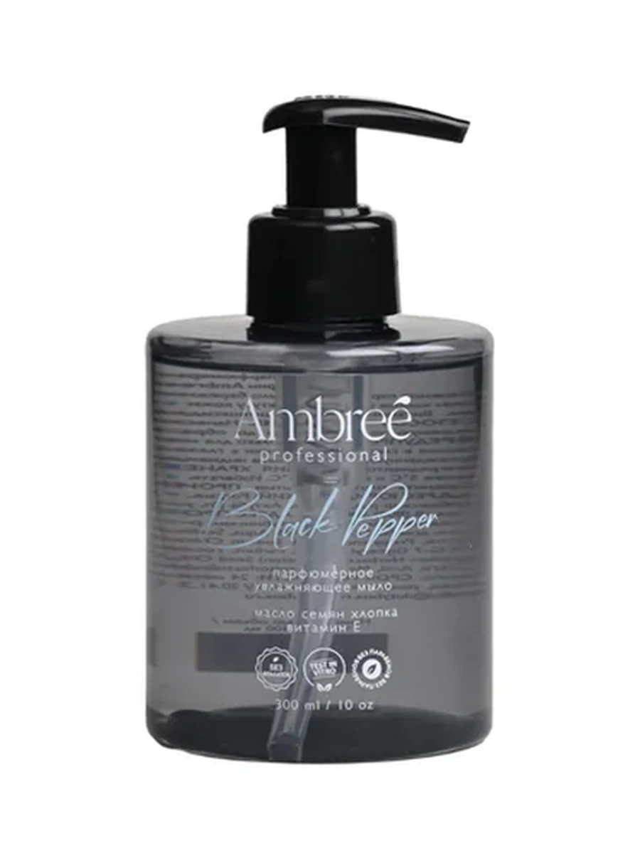 МЫЛО ЖИДКОЕ Д/РУК И ТЕЛА AMBREE PROFESSIONAL ПАРФЮМЕРНОЕ BLACK PEPPER 300МЛ
