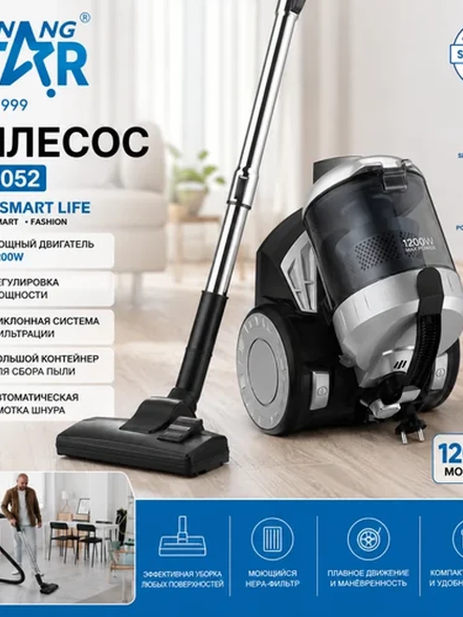 Пылесос Winning Star ST-5052