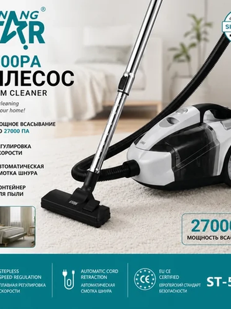 Пылесос Winning Star ST-5053