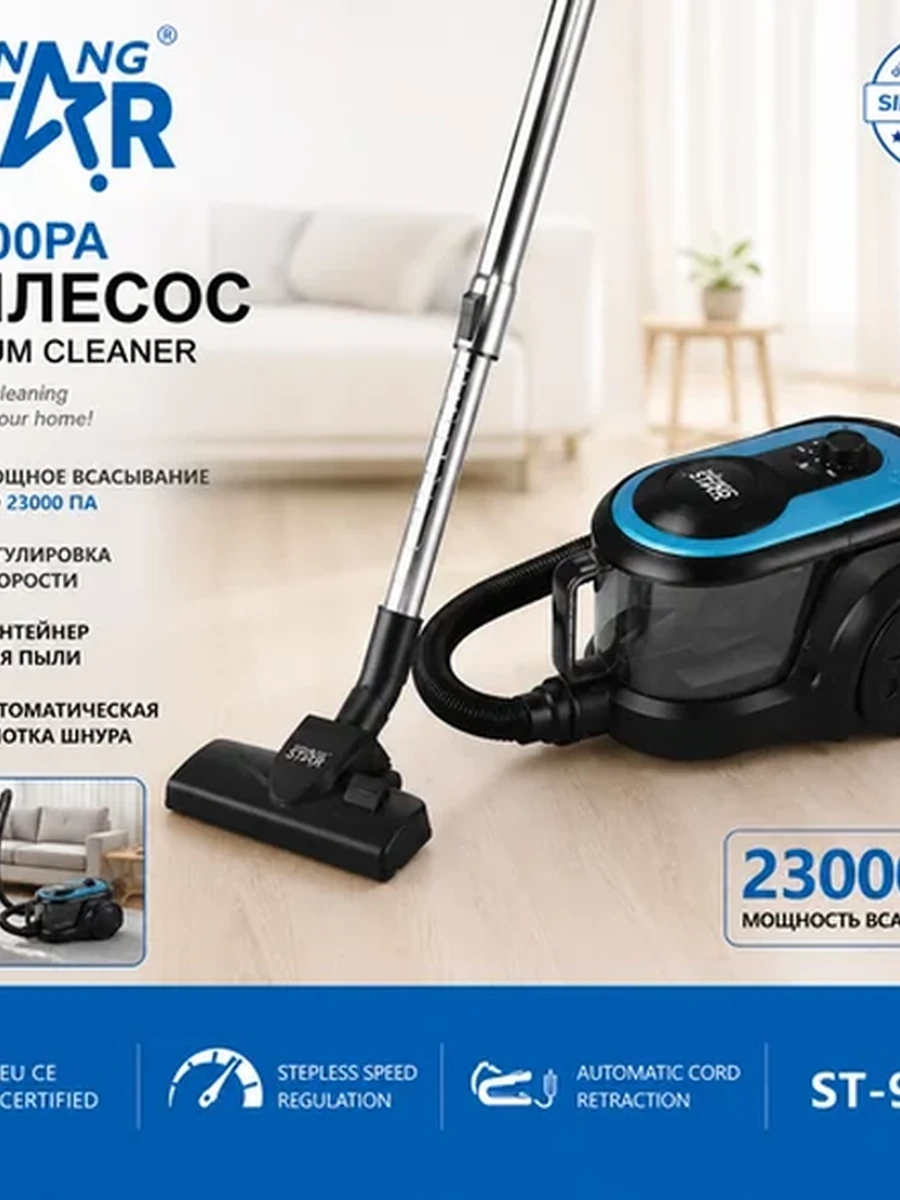 Пылесос Winning Star ST-90311