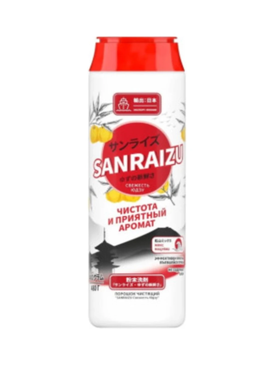 ПОРОШОК ЧИСТЯЩИЙ SANRAIZU СВЕЖЕСТЬ ЮДЗУ 480ГР