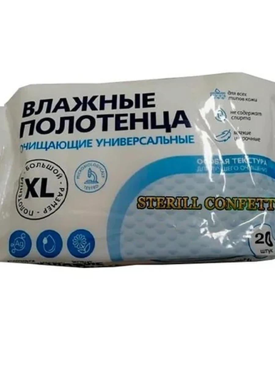 ПОЛОТЕНЦЕ УНИВ STERILL CONFETTO СЖАТЫЕ 20ШТ