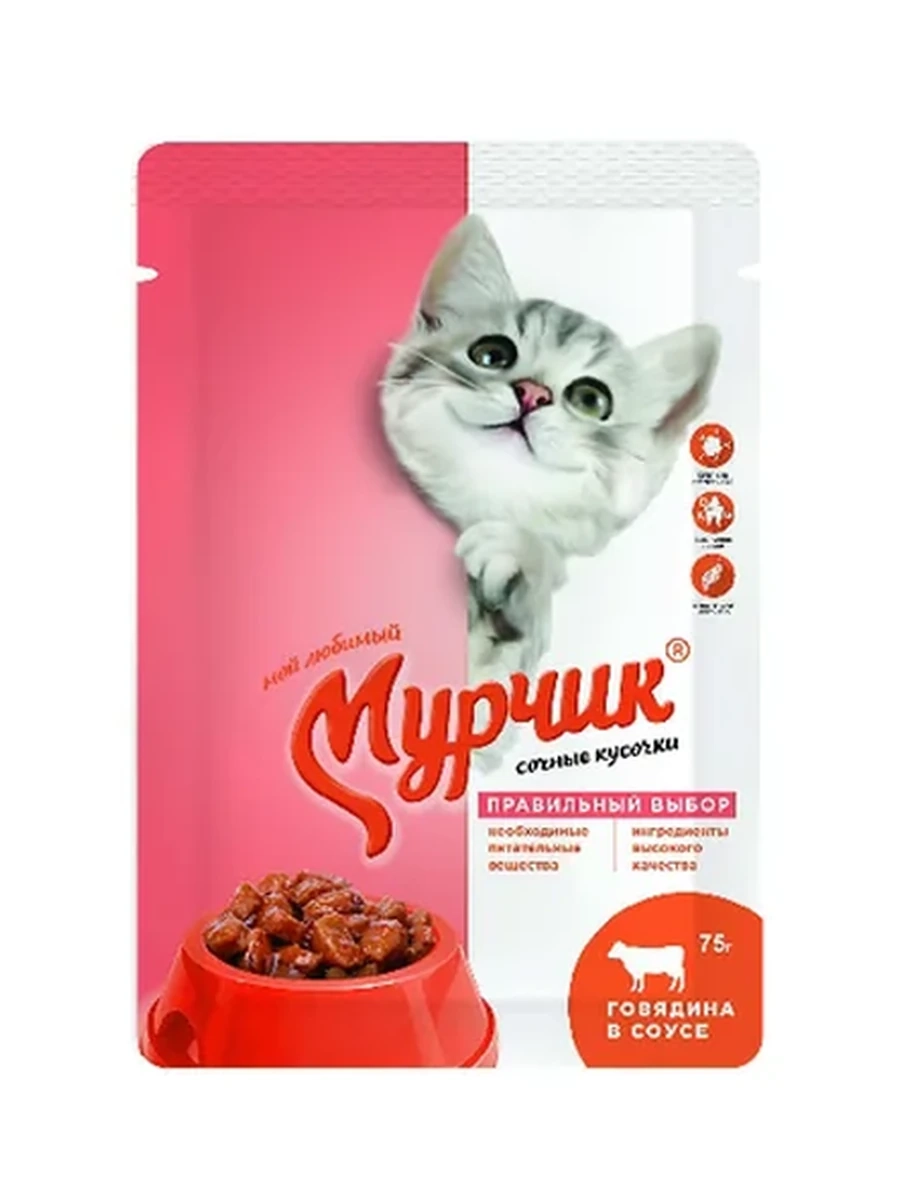 Корм д/кошек МУРЧИК говядина в соусе д/п 75гр