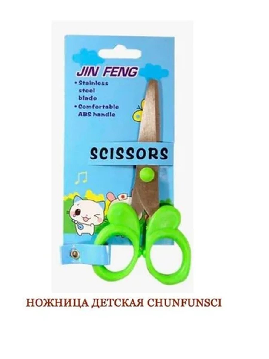 НОЖНИЦА ДЕТСКАЯ CHUNFUNSCI СF-6307
