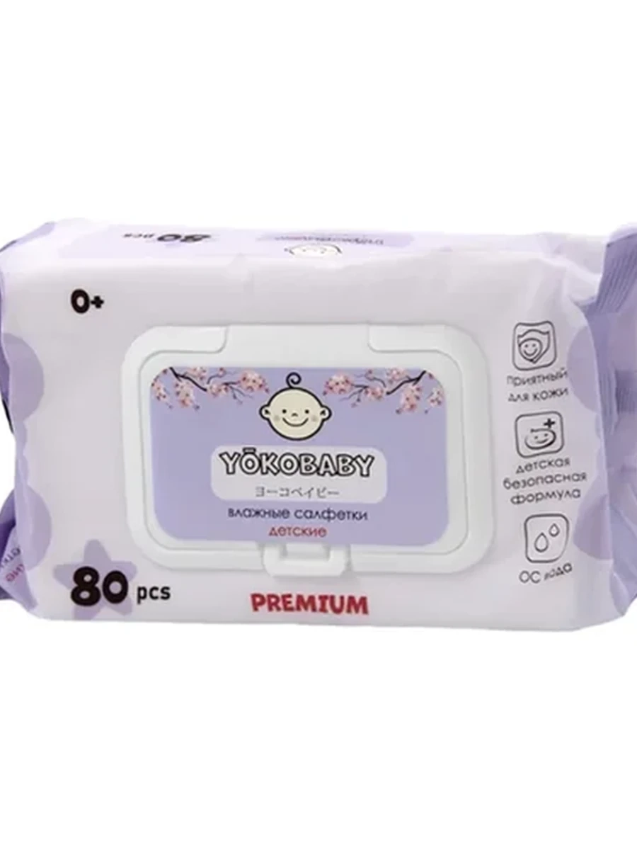 САЛФЕТКИ ВЛАЖНЫЕ Д/ДЕТЕЙ YOKOBABY 80ШТ