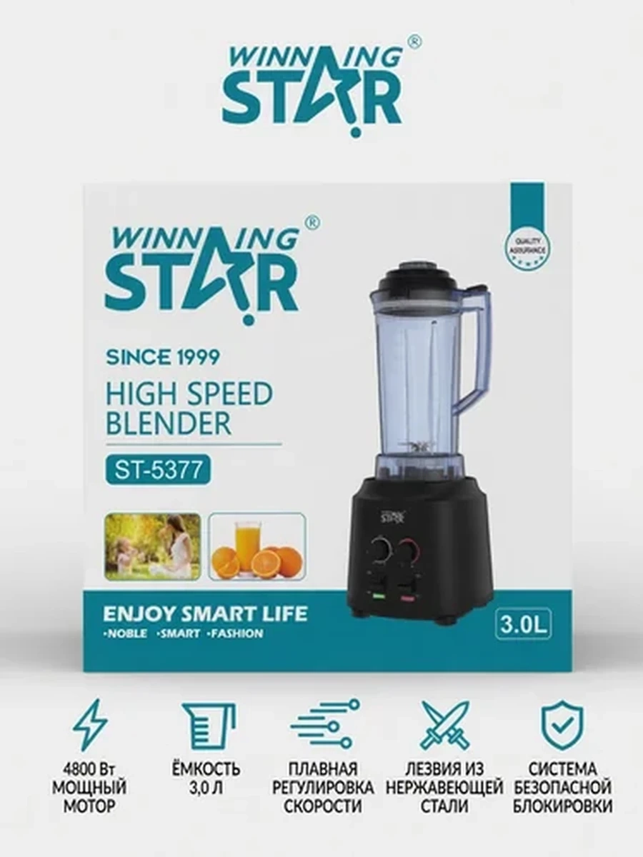 Блендер Winning Star ST-5377