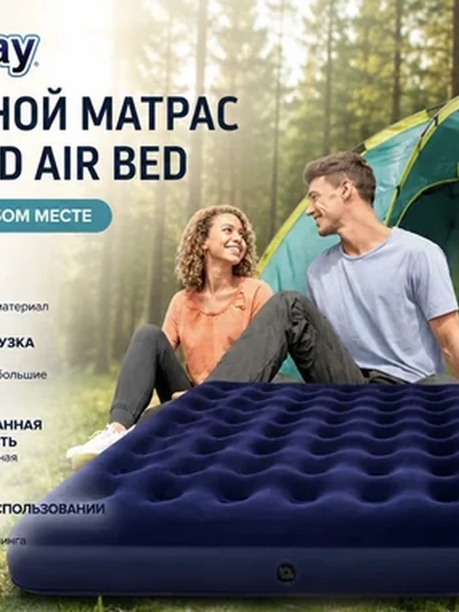 Надувной матрас Bestway 203×183×22 см