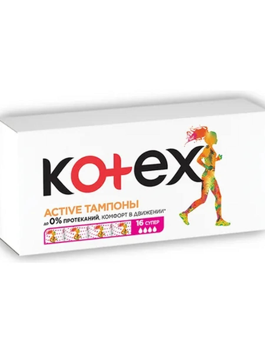Тампоны Kotex Active Super 16шт
