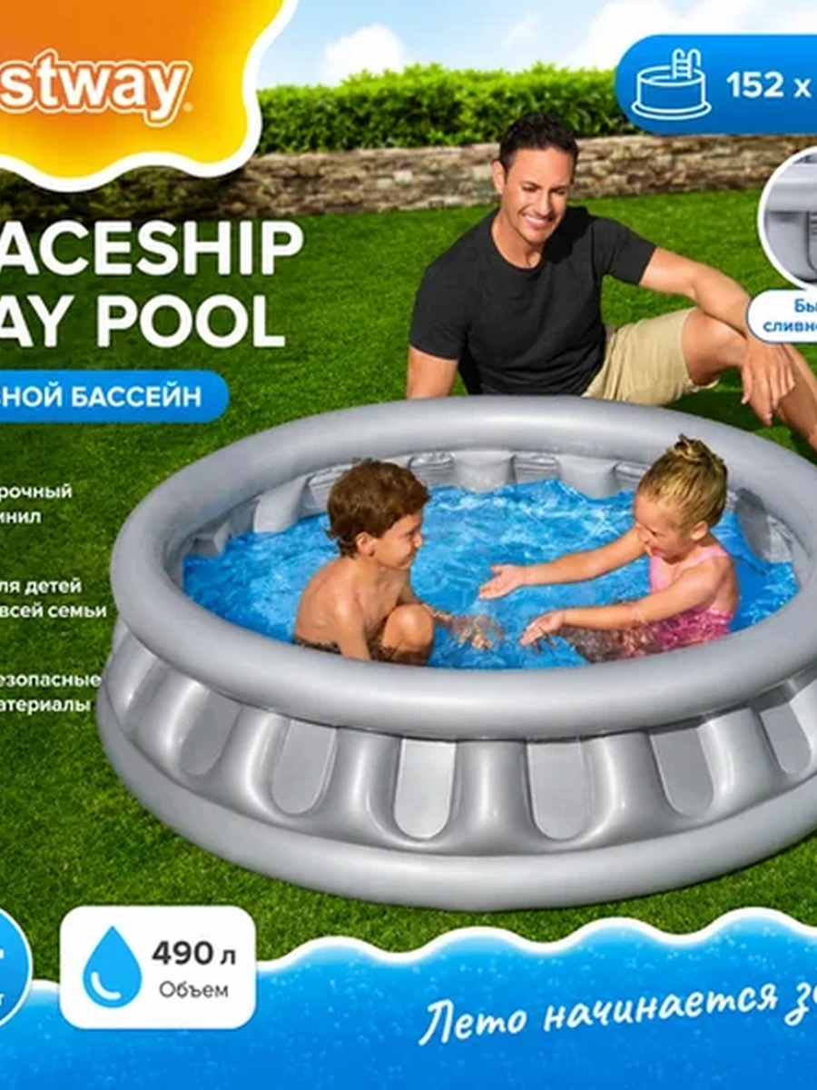 Надувной бассейн Bestway 152×43