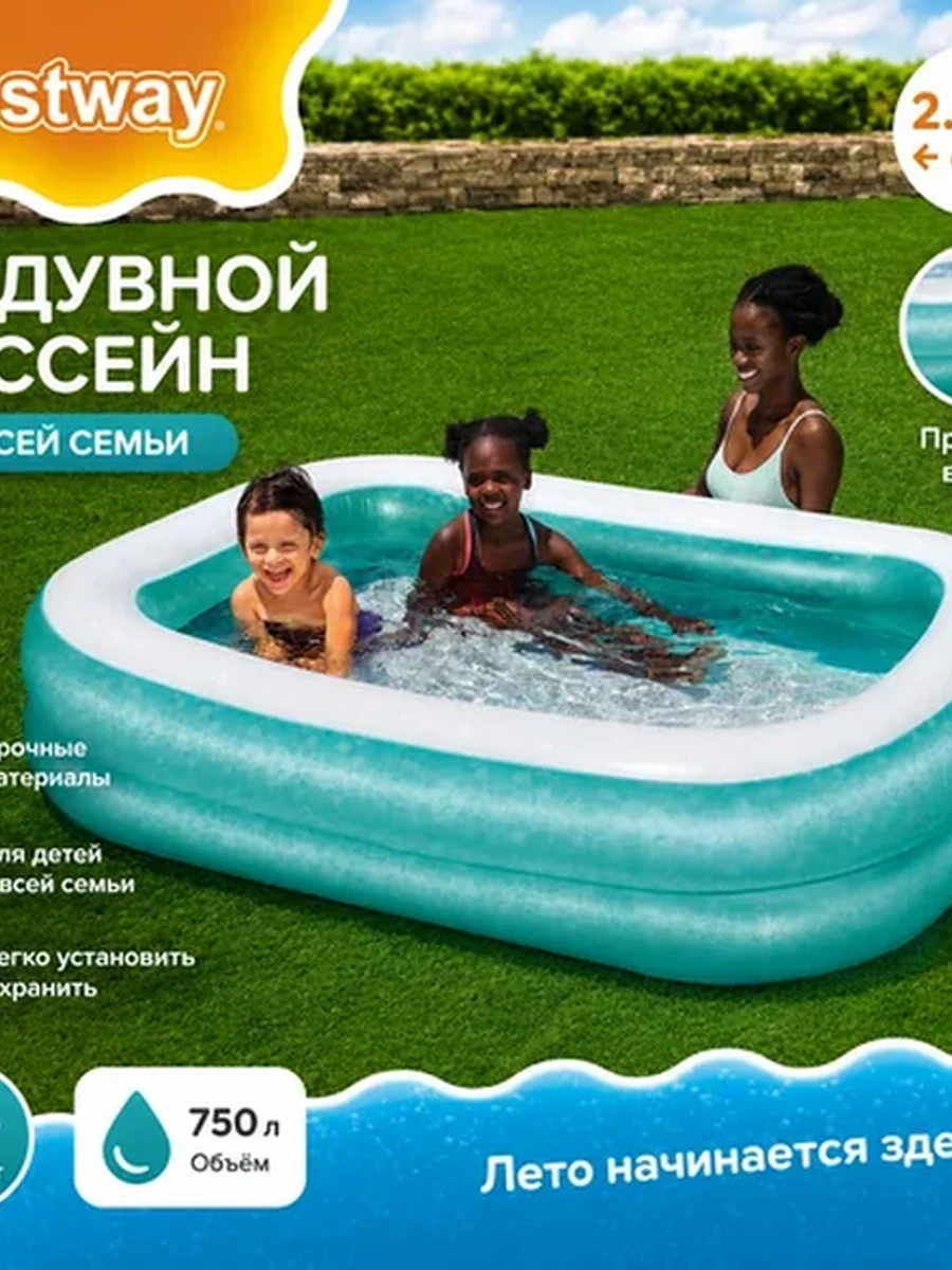 Надувной бассейн Bestway 200x146x48