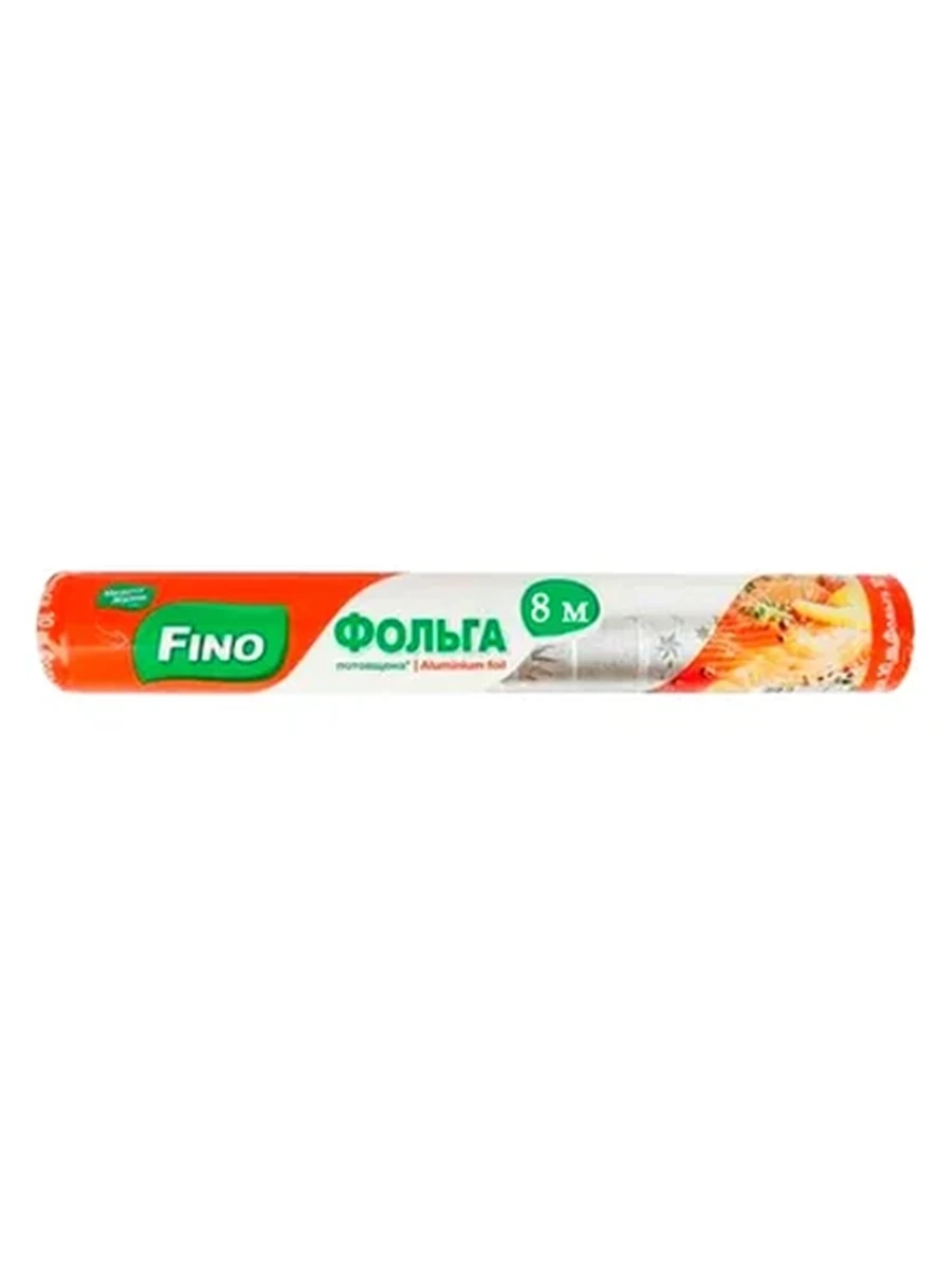 ФОЛЬГА ПИЩЕВАЯ FINO АЛЮМИНИЕВАЯ В РУЛОНЕ 8МХ45СМ