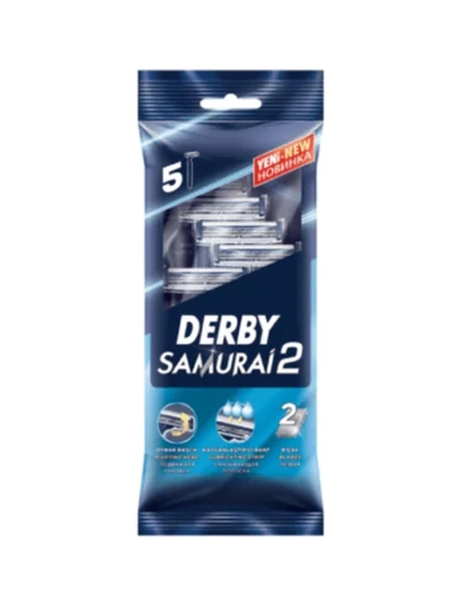 Станок Derby Samurai 2 5шт