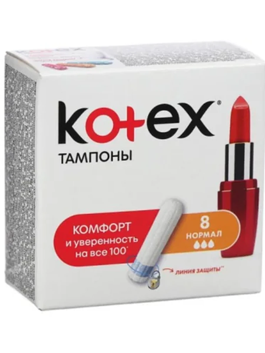 ТАМПОНЫ KOTEX NORMAL 3КАПЛИ 8ШТ