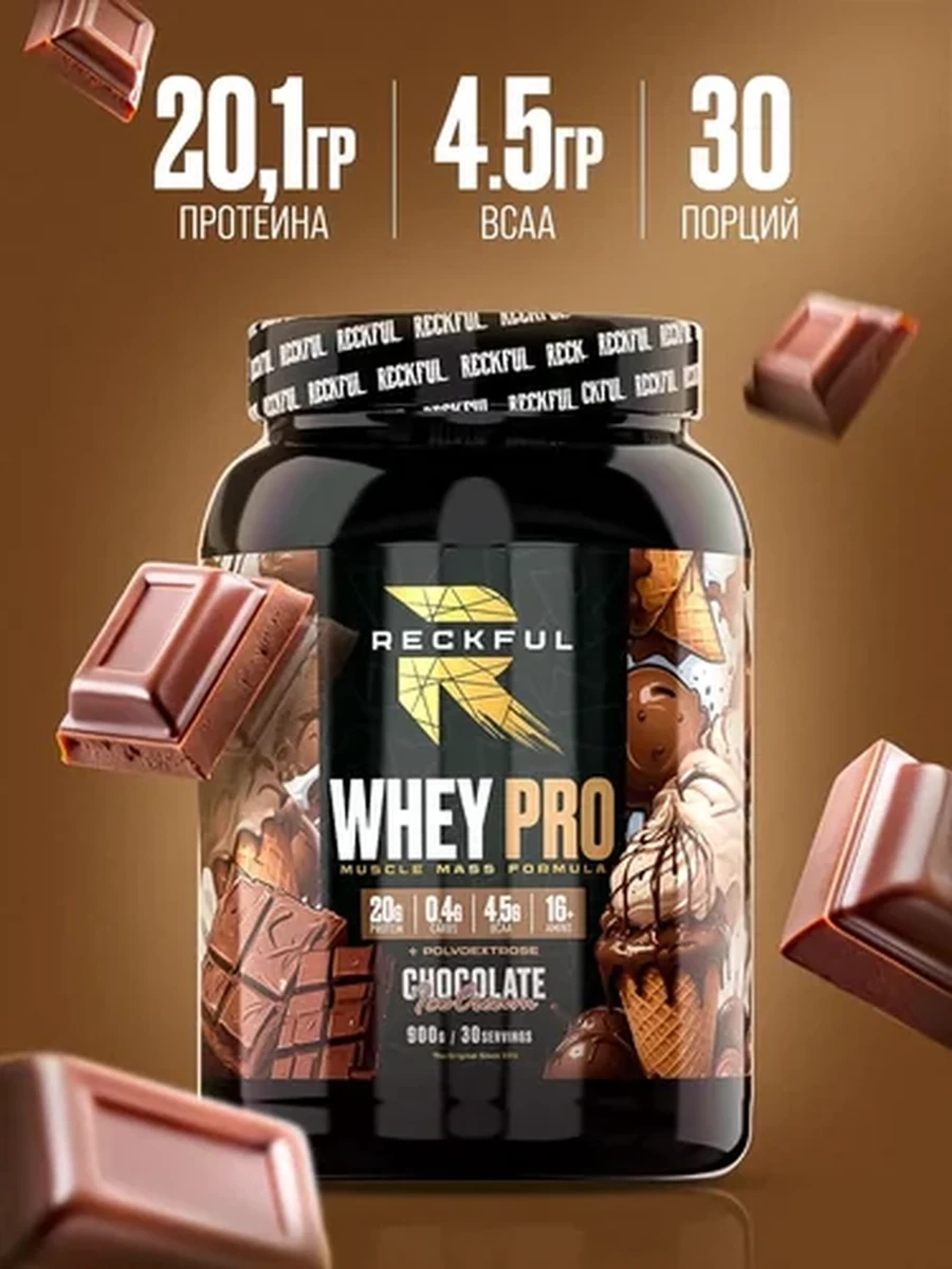 Сывороточный протеин Reckful Whey+Polydextrose 900 г, "Шоколадное Мороженое"