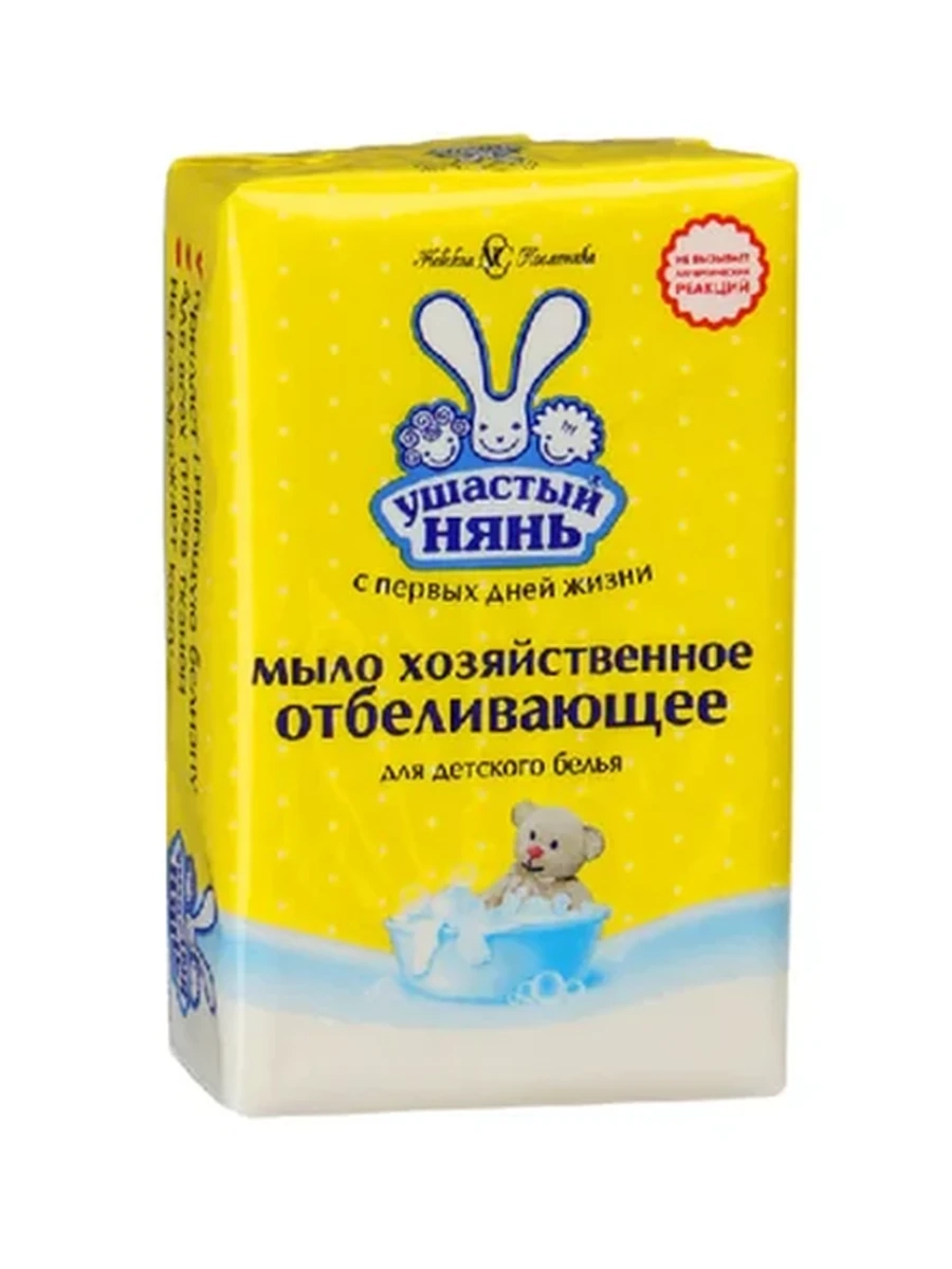 Мыло Ушастый Нянь отбел 180гр