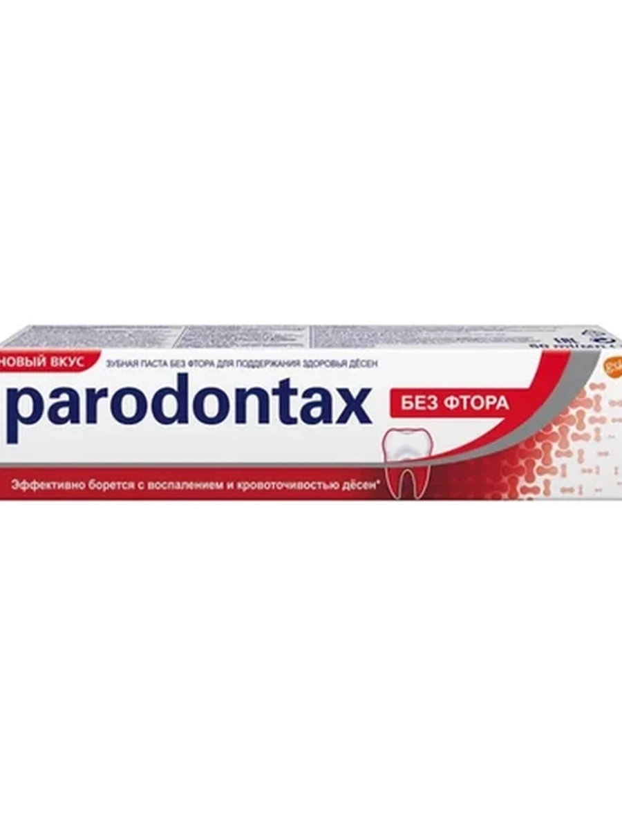 ПАСТА ЗУБНАЯ PARODONTAX КЛАССИК БЕЗ ФТОРА 75МЛ