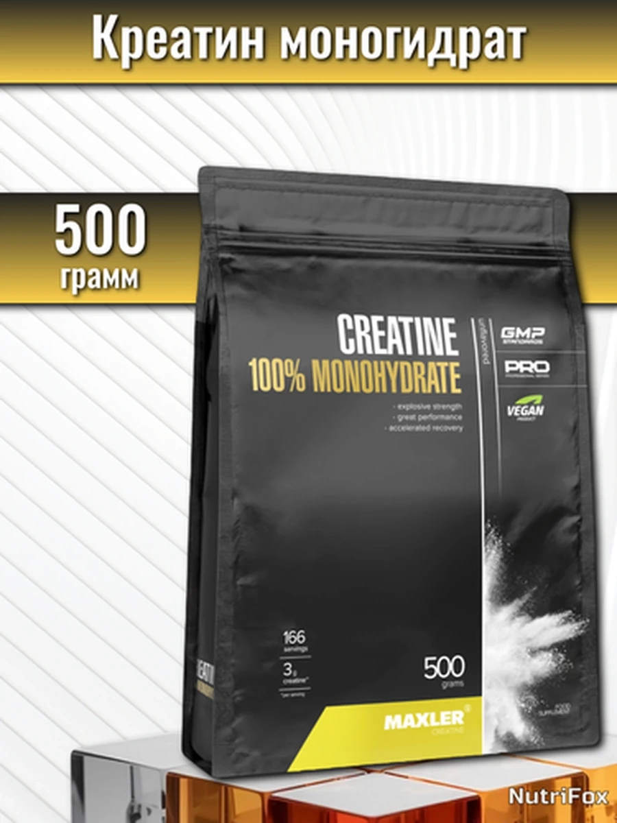 MAXLER Креатин Creatine 100% Monohydrate 500г