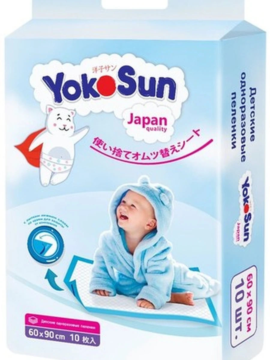 Пеленки YOKOSUN 60х90 10шт