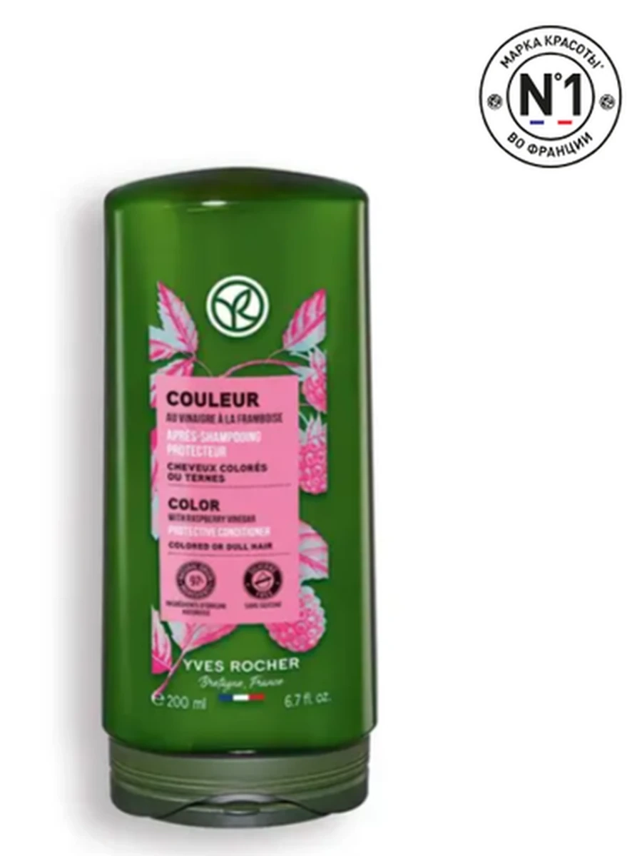 Yves Rocher Кондиционер СТОЙКОСТЬ ЦВЕТА с Малиновым Уксусом - Для окрашенных и тусклых волос, 200мл