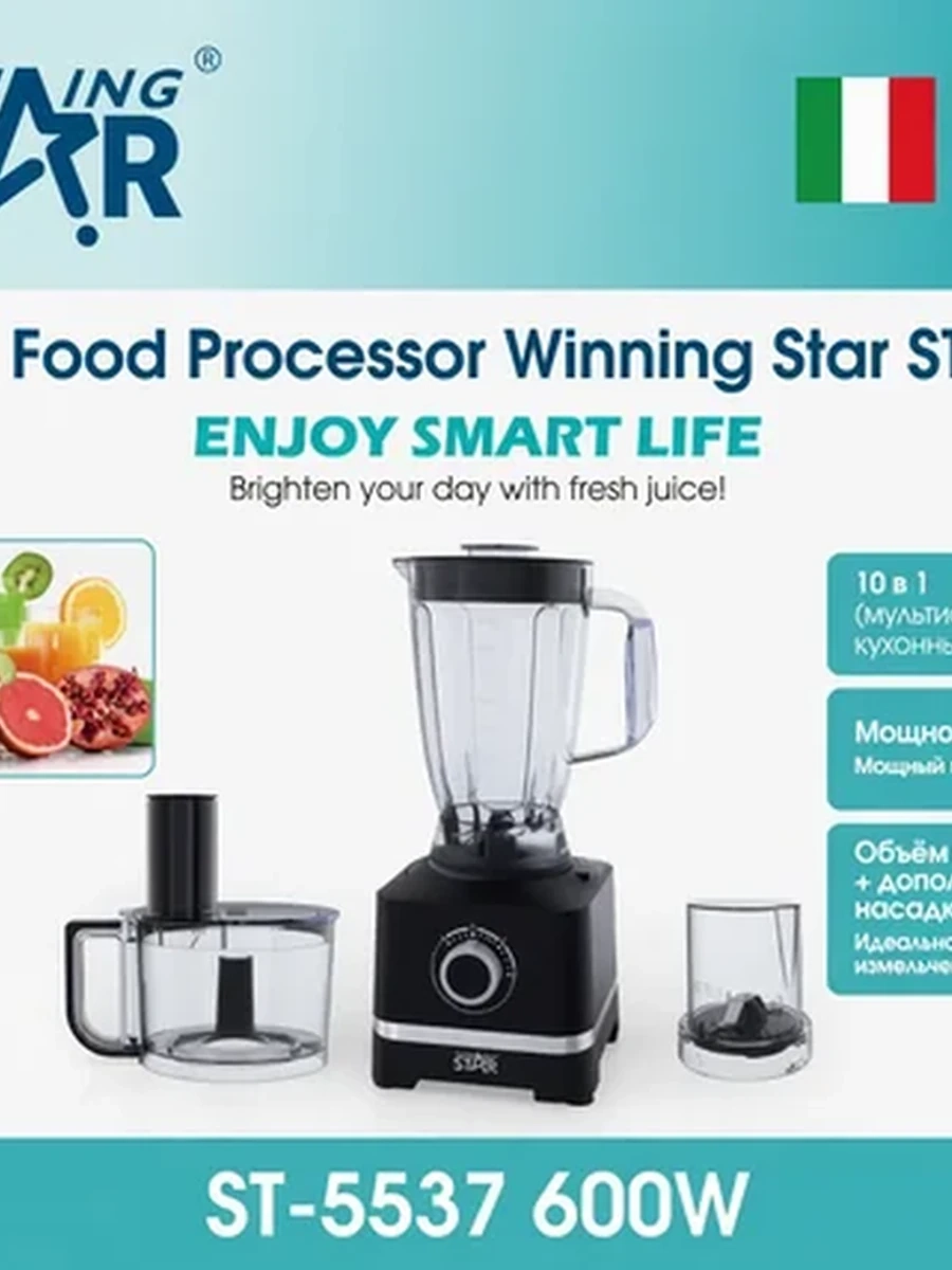 Кухонный комбайн 10 в 1 Winning Star ST-5537