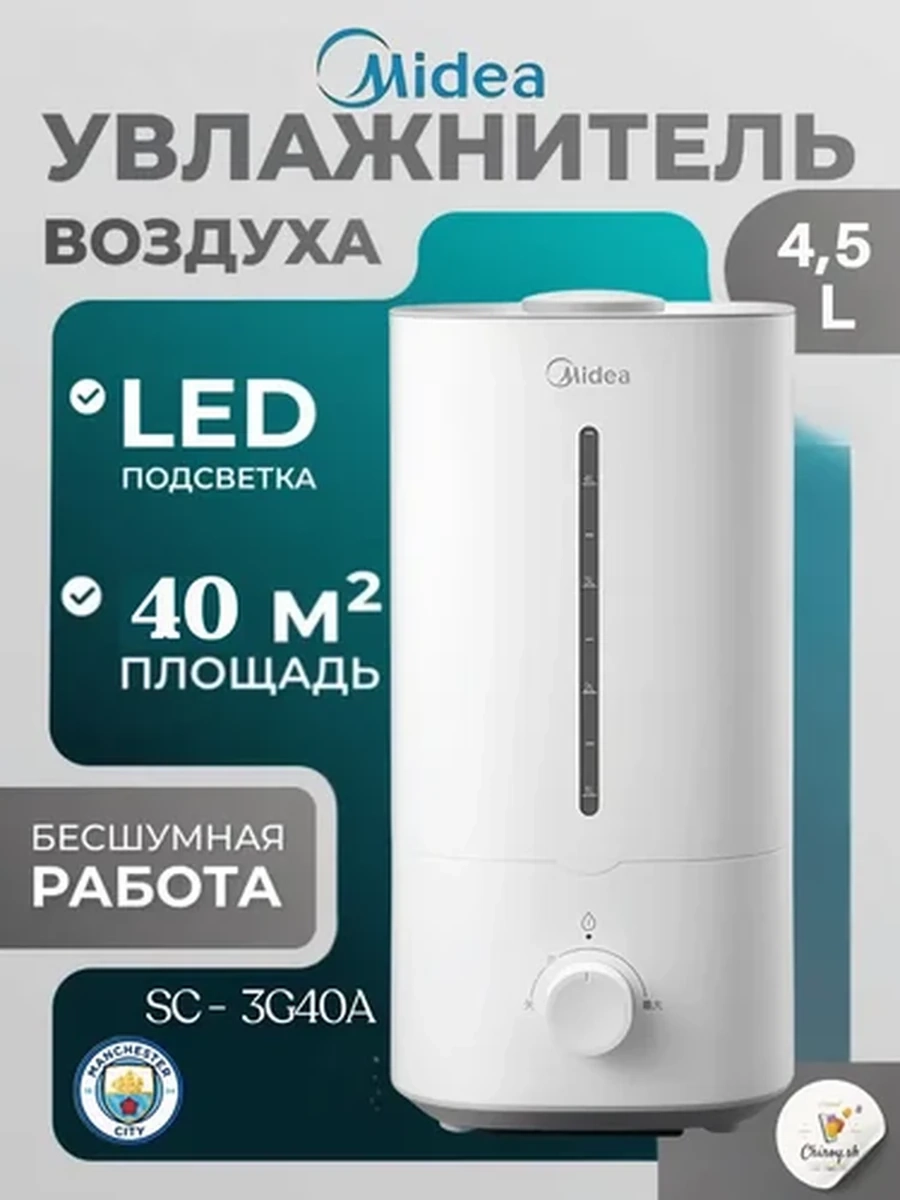 Увлажнитель воздуха Midea Comfort Moisture